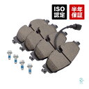出荷締切18時 フロント ブレーキパッド 左右セット フォルクスワーゲン ゴルフ7(5G1 BQ1 BE1 BE2 BA5 BV5) パサートB8(3G2 3G5 CB2 CB5) UP!(121 122 BL1 BL2 BL3 123)