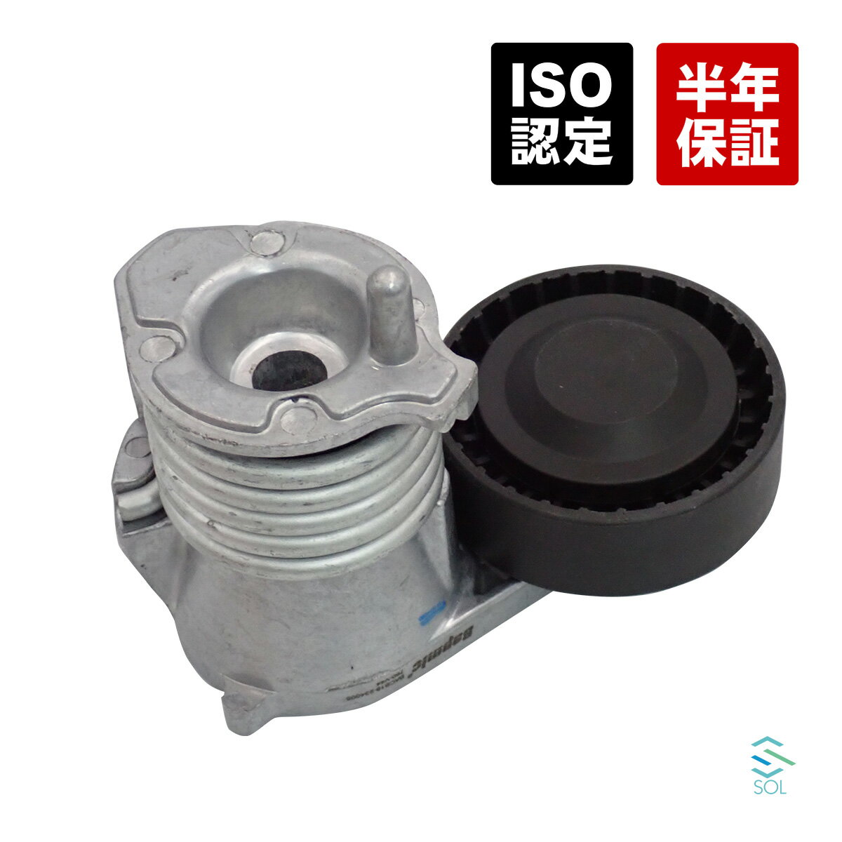 【ブラックフライデー★ポイント10倍！年末の大感謝祭】出荷締切18時 ベルトテンショナー ファンベルト..