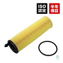 出荷締切18時 オイルフィルター オイルエレメント ベンツ W177 W247 W205 W213 C238 W222 W167 A200 B200 C180 ...