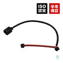 出荷締切18時 フロント ブレーキパッドセンサー ディスクパッドセンサー ポルシェ カイエン 9PA 955 957 95561236552 95561236550 95561236551