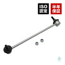 出荷締切18時 フロント スタビリンク スタビライザーリンク 左側 ホンダ ホンダ ライフ JC1 JC2 51321-SZH-004