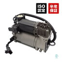 出荷締切18時 エアサスコンプレッサー エアサスポンプ アウディ A6 4B オールロードクワトロ 4Z7616007A