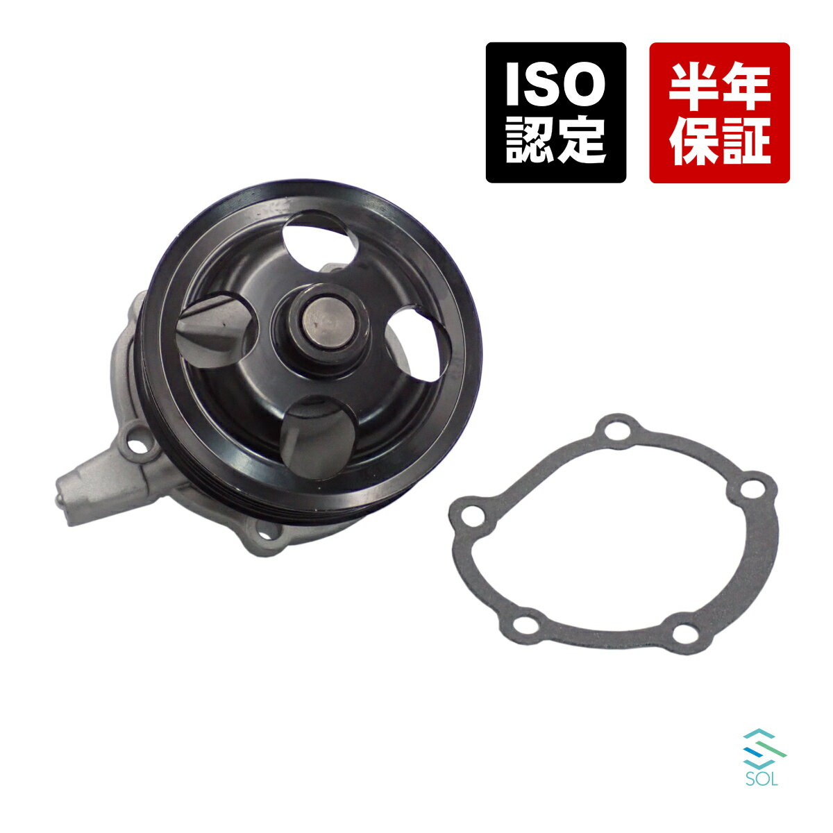 出荷締切18時 ウォーターポンプ クーラントポンプ ガスケット付 スズキ エブリィ DA64V DA64W 17400-68814 17400-68822