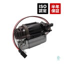 ベンツ W218 W212 エアサスコンプレッサー ブラケット付 CLS350 CLS63 E250 E300 E350 E550 E63 2123200404...