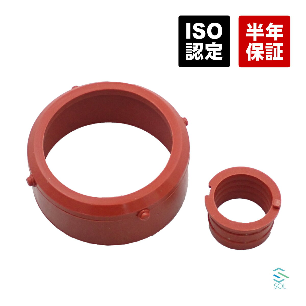 出荷締切18時 インテークラインガスケット エアダクトシール インテークダクト～ターボーチャージャー 大 小 2個セット ベンツ W211 S211 E320 6420940080