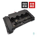出荷締切18時 エンジン シリンダーヘッドカバー ガスケット付 プジョー 207 208I 3008I 308I 5008I 508I RCZ 75988628...