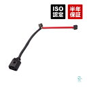 出荷締切18時 リア ブレーキパッドセンサー 左右共通 ポルシェ カイエン 9P GTS 95561236570 95561236571