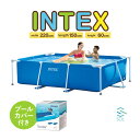 INTEX 大型 プール 2m 専用カバー付 正規品 インテックス 28270 家庭用プール 空気入れ不要 レクタングラ フレーム プール 220cmX150cmX60cm 強化ビニール3層構造 水遊び 夏休み キッズ 大人 家族 庭