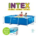 INTEX 大型 プール 2.5m 専用カバー付 正規品 インテックス 28270 家庭用プール 空気入れ不要 レクタングラ フレーム プール 260cmX160cmX65cm 強化ビニール3層構造 水遊び 夏休み キッズ 大人 家族 庭 2m