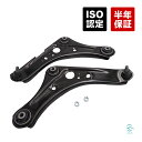 出荷締切18時 フロント ロアアーム コントロールアーム 左右セット 1台分 2点 2本 日産 デイズ B21W デイズルークス B21A 54505-6A00G 54504-6A00G 54505-6A00J 54504-6A00E