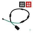 出荷締切18時 フロント ブレーキパッドセンサー ディスクパッドセンサー ジャガー XF X250 C2Z16061