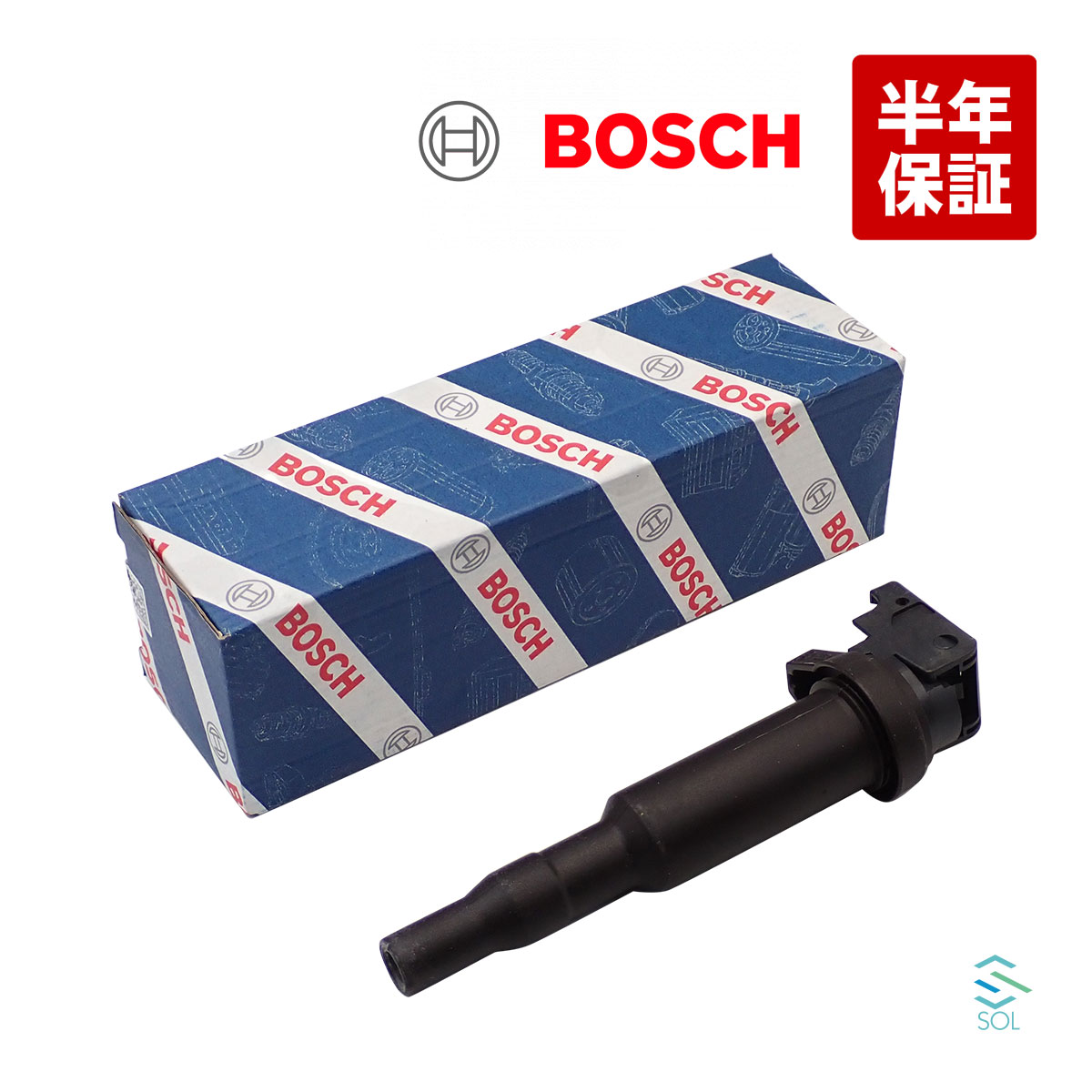 出荷締切18時 イグニッションコイル BOSCH製 BMW E46 E90 E91 E92 E93 318i 320i 323i 325i 335i 0221504470