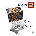 【半年保証付き】 AISIN アイシン ウォーターポンプ クーラントポンプ ガスケット付 トヨタ プリウス ノア ヴォクシー エスクァイア カローラ シエンタ アクア 161A0-29015 161A0-39015 WPT-190 車検対応 車検部品 車検