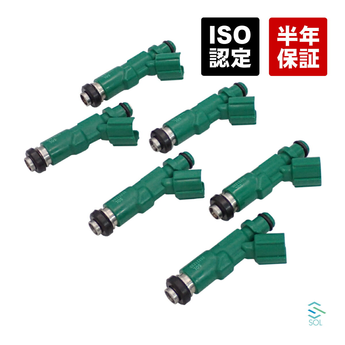 フューエルインジェクター 噴射ノズル 6本セット 1台分 クラウン コンフォート GBS12 23209-21020 23250-21020 ポスト投函