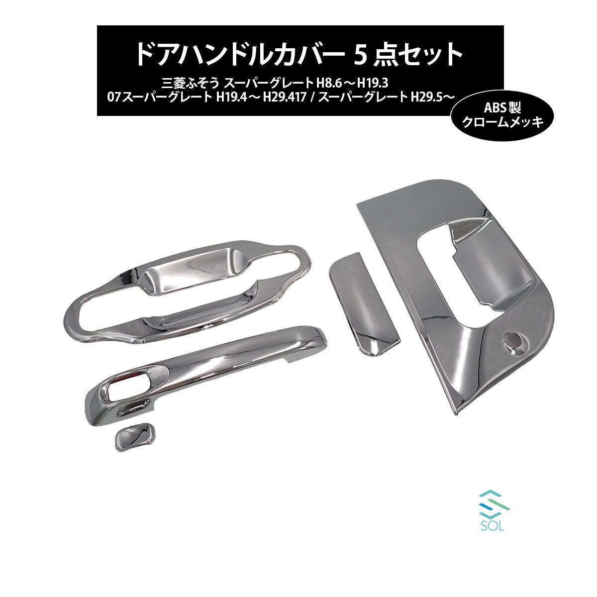 楽天市場】17スーパーグレート ドアハンドルの通販 楽天市場】17スーパーグレート ドアハンドルの通販