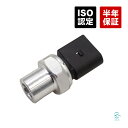 出荷締切18時 エアコン プレッシャーセンサー アウディ A3(8V1 8VK 8VA 8VF 8VS 8VM) A4 B8 B9(8K2 8KH 8K5 8W...