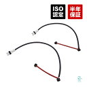 出荷締切18時 フロント ブレーキパッドセンサー 左右セット ポルシェ 911(993 964) 96461236301 96461236302