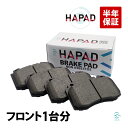 出荷締切18時 HAPAD フロント ブレーキパッド 左右セット ベンツ R129 R230 W163 SL320 SL500 SL600 SL350 SL500 ML320 ML350 ML430 ML55