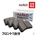 出荷締切18時 HAPAD フロント ブレーキパッド 左右セット ベンツ W124 W210 W201 R129 E320 E430 E500 190E SL320 SL600