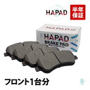 出荷締切18時 HAPAD フロント ブレーキパッド ブレーキパット 左右セット ベンツ X204 GLK300 GLK350