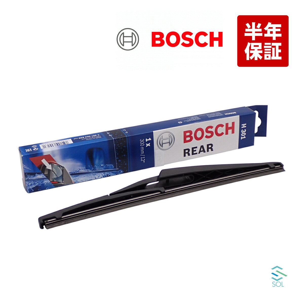 出荷締切18時 BOSCH リア ワイパーブレード ベンツ W164 W166 W169 W212 W251 X164 X166 X204 H301 1635156480 3397004629