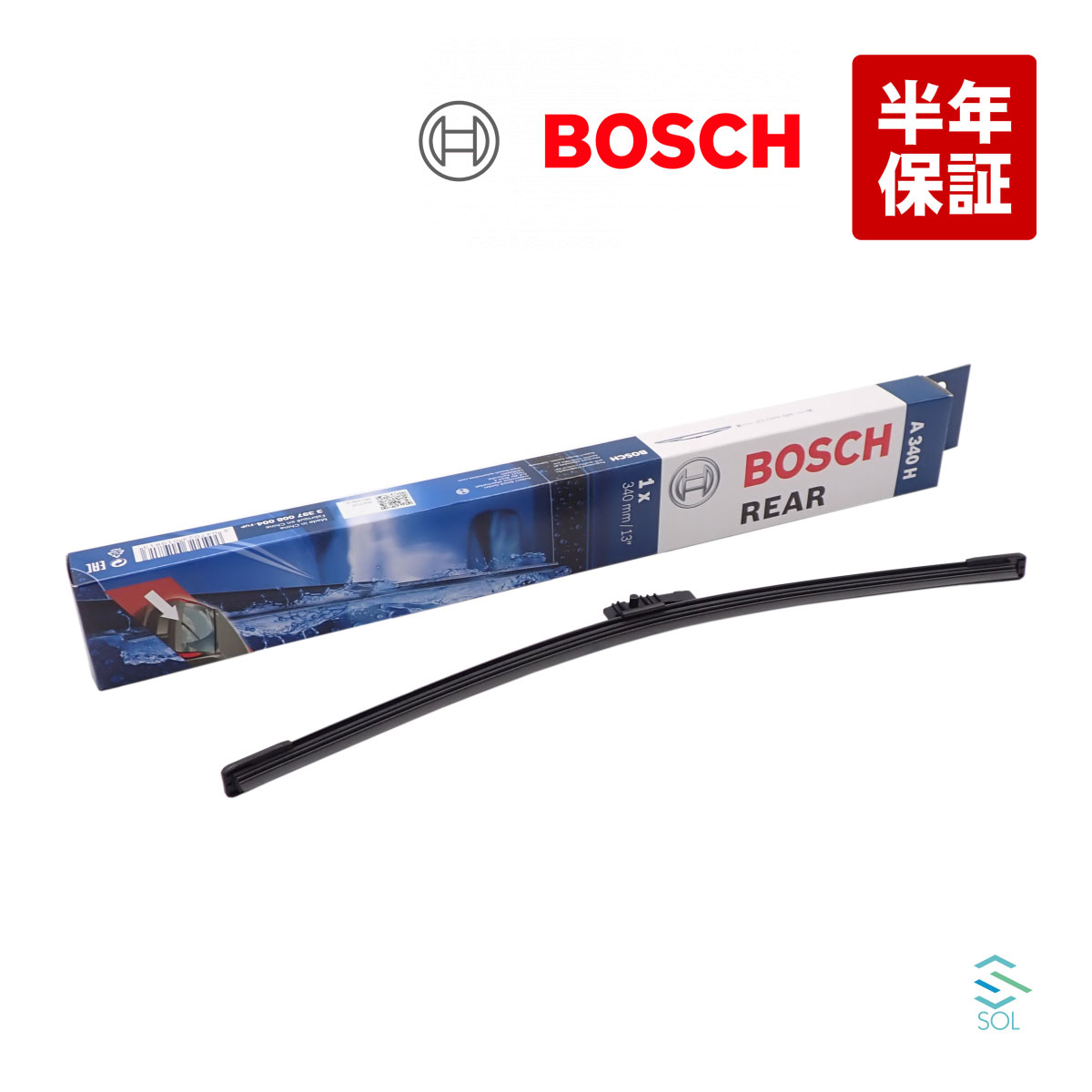 出荷締切18時 BOSCH エアロツイン リア ワイパーブレード エアロワイパー BMW E91 320i 325i 335i A340H 61627118207 61627198558 3397008004