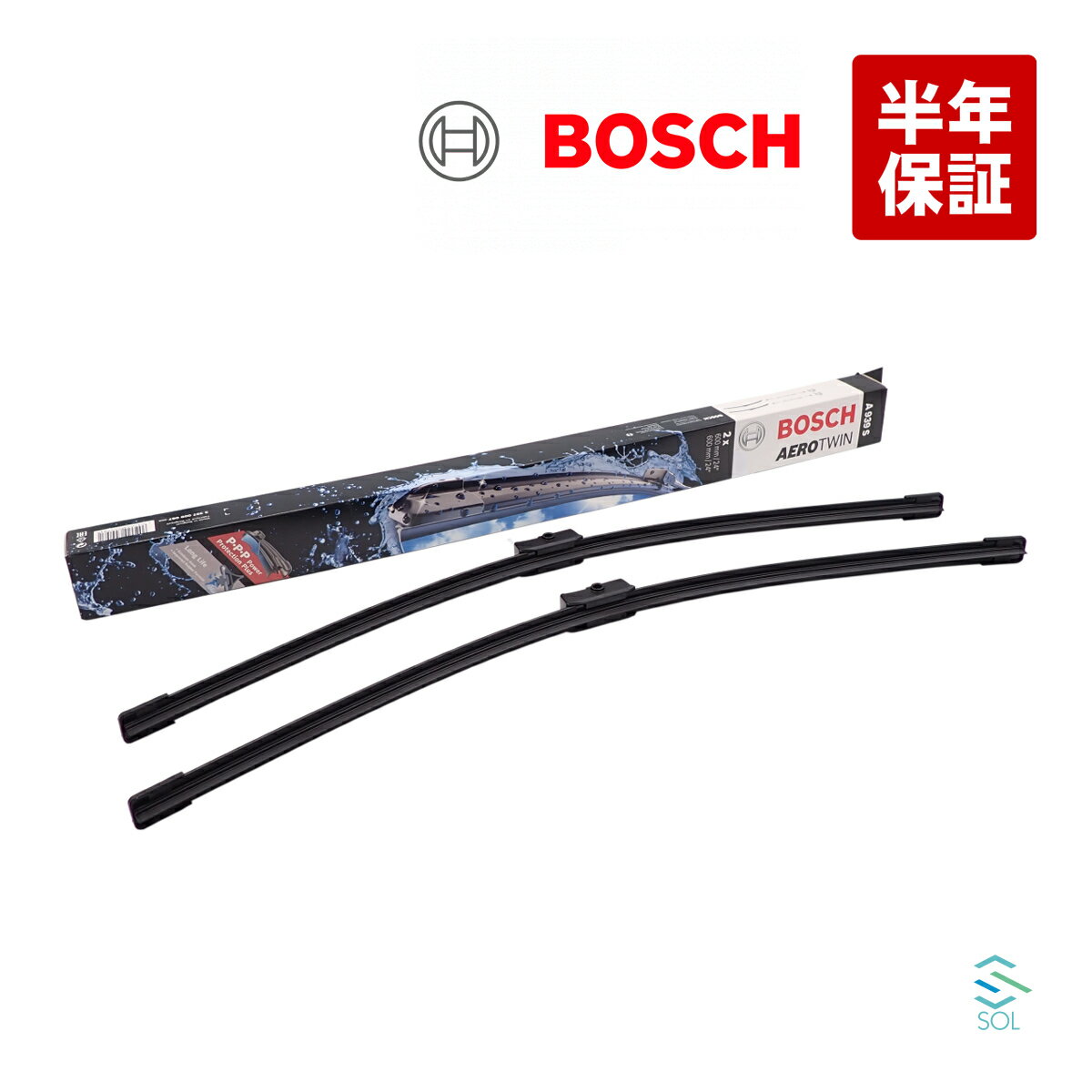 出荷締切18時 BOSCH エアロツイン フロント ワイパーブレード エアロワイパー 左右セット 右ハンドル車 ベンツ W204 W207 W212 W218 A939S 3397009087 1