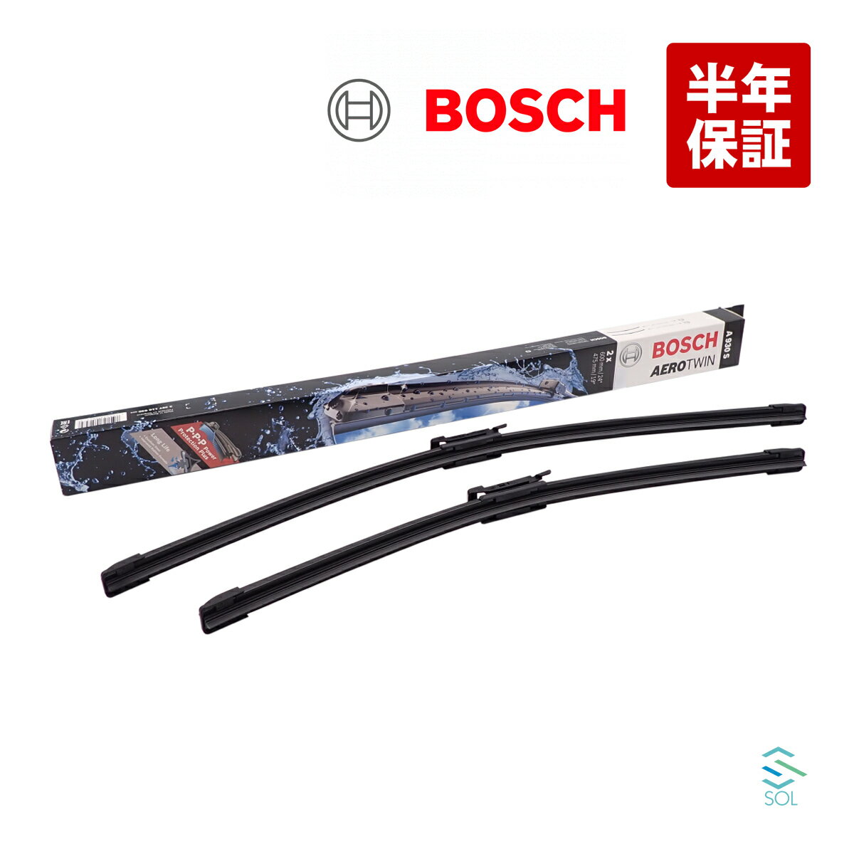 出荷締切18時 BOSCH エアロツイン フロント エアロワイパーブレード 左右セット 右ハンドル車用 ベンツ W176 W117 X156 A180 A250 A930S 3397118930 1