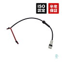 出荷締切18時 リア ブレーキパッドセンサー ポルシェ ボクスター(760 761 986 987) ケイマン(987) 98661236500 98661236501