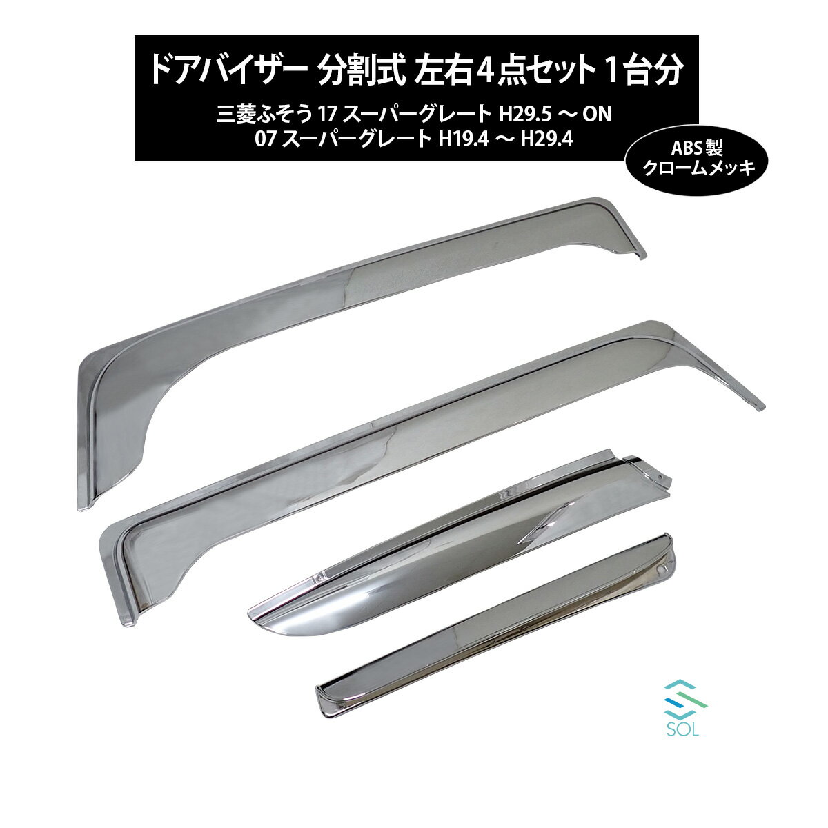 楽天市場】スーパーグレート メッキドアバイザーの通販 楽天市場】スーパーグレート メッキドアバイザーの通販