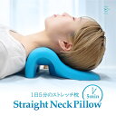 首こり 肩こり 睡眠不足 むくみ 解消 ストレートネック ピロー マッサージ 枕 矯正グッズ 頸椎 指圧 ストレッチ 指圧首枕 硬さ選べる2WAYタイプ