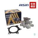 【半年保証付き】 AISIN アイシン ウォーターポンプ WPS-111 ガスケット付属 トヨタ カローラ フィールダー アクシオ スパシオ NZE120 NZE121 NZE124 NZE161 NZE164 NZE141 NZE144 NZE151N 車検対応 車検部品 車検