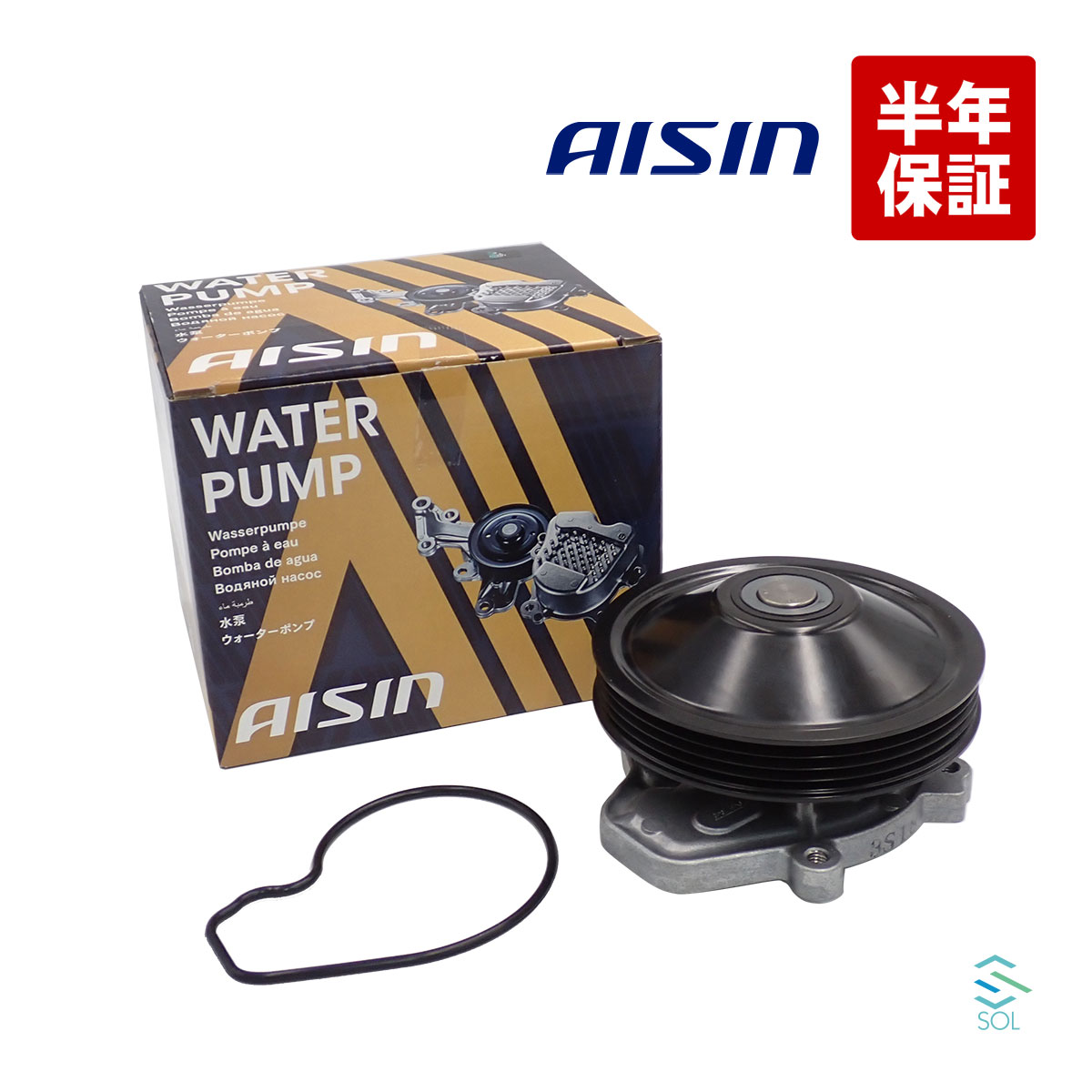 【半年保証付き】 AISIN アイシン ウォーターポンプ W