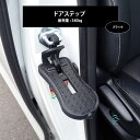 出荷締切18時 汎用 車用 ドアステップ ルーフステップ 洗車 ドアペダル クライミングペダル 車傷付き防止 ゴム付 補助ペダル ガラスハンマー 3WAY仕様 工具 ブラック