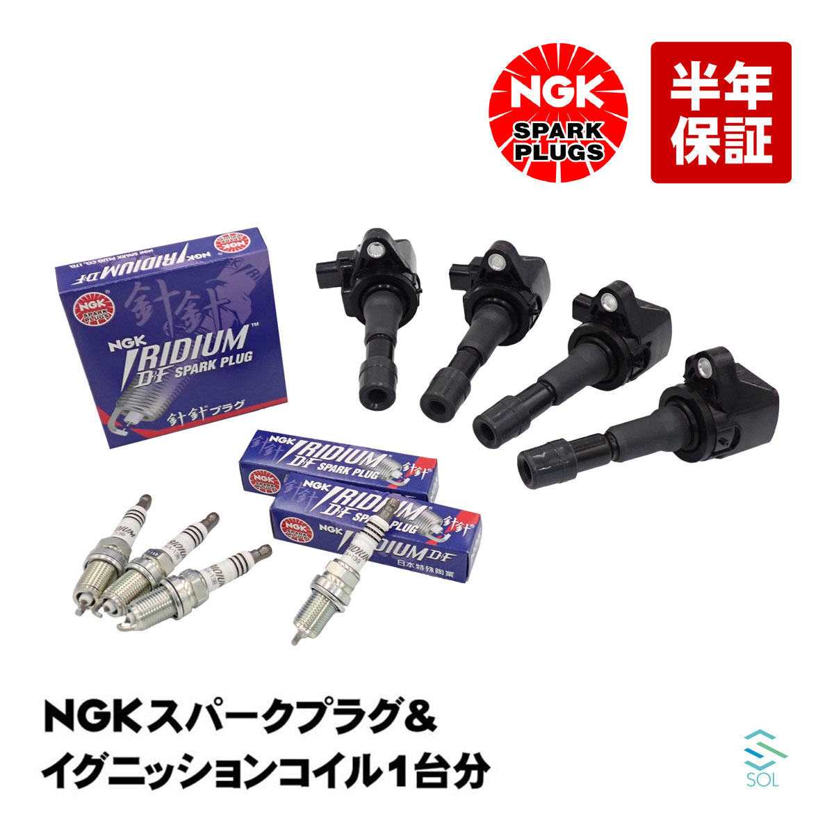 出荷締切18時 NGKスパークプラグ イリジウムプラグ ＋ イグニッションコイル 4本セット 1台分 フィット GP4 GE6 GE7 CR-Z ZF1 インサイト ZE3 DF6A-13B