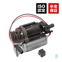 出荷締切18時 エアサスコンプレッサー エアサスポンプ ブラケット付 リレーセット ベンツ W212 W218 Eクラス CLSクラス E250 E300 E3...