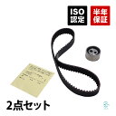 ダイハツ ミラ ワンカム ターボ(L200V L210V L200S L210S L500S L510S) オプティ(L300S L310S) タイミングベルト...
