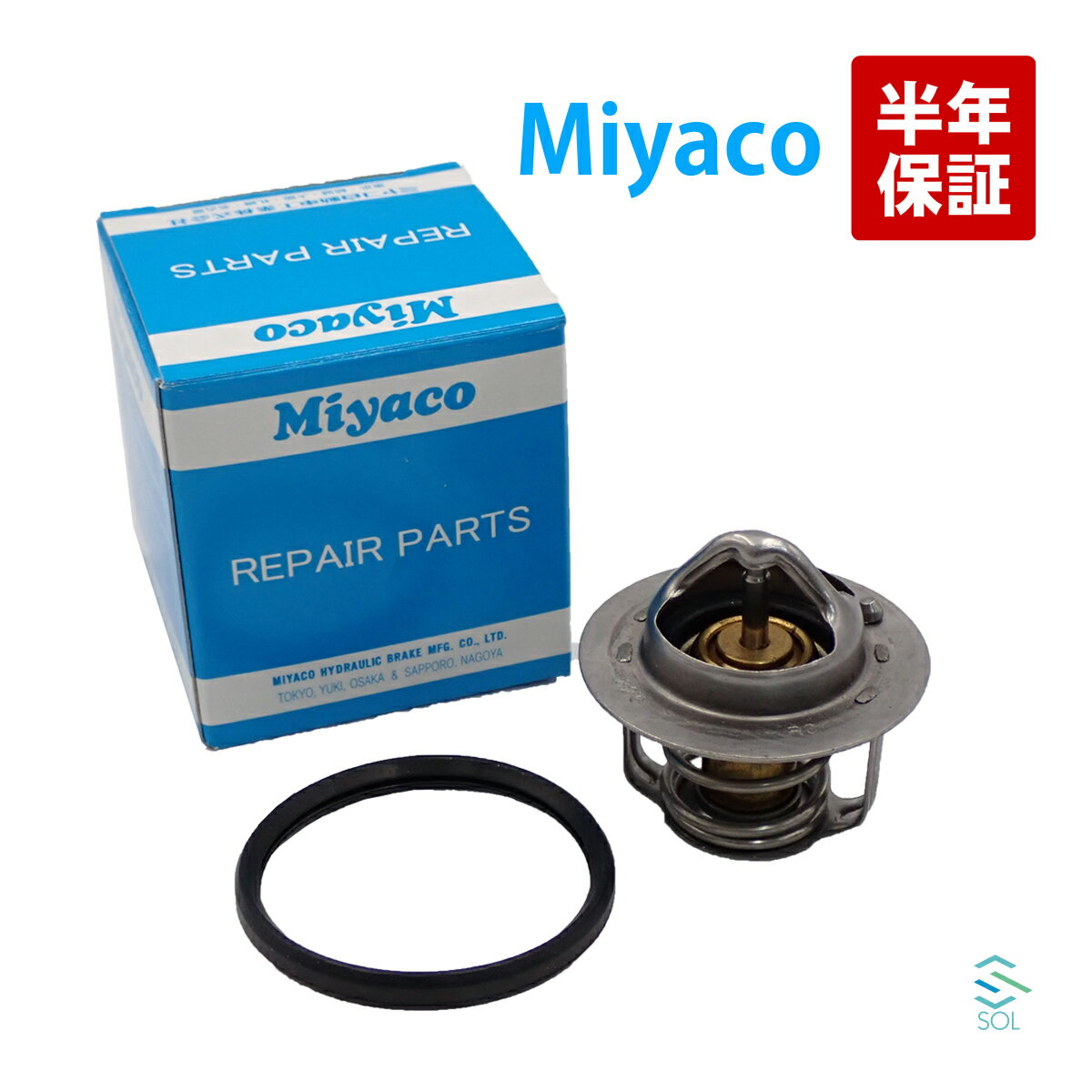 出荷締切18時 Miyaco ミヤコ サーモスタット ガスケット付 TS-256P 82℃開弁 ミツビシ デリカD3 BM20 BVM20 ランサーカーゴ CVY12 CVZNY12 MQ701063