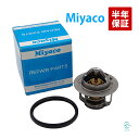 出荷締切18時 Miyaco ミヤコ サーモスタット ガスケット付 TS-256P 82℃開弁 ランディ ハイブリッド SC25 SC26 SC27 SNC25 SNC26 SHC26 SGC27 SGNC27