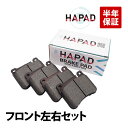 出荷締切18時 HAPAD フロント ブレーキパッド ブレーキパット 左右セット ベンツ W203 W209 R171 C180 C200 C230 C240 C280 C320 CLK200 CLK320 CLK350 SLK200 SLK280 SLK350