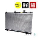 出荷締切18時 ラジエーター ラジエター キャップ付 AT車 エスティマ ACR30W ACR40W 16400-28100 16400-28120 16400-28410 16400-28431