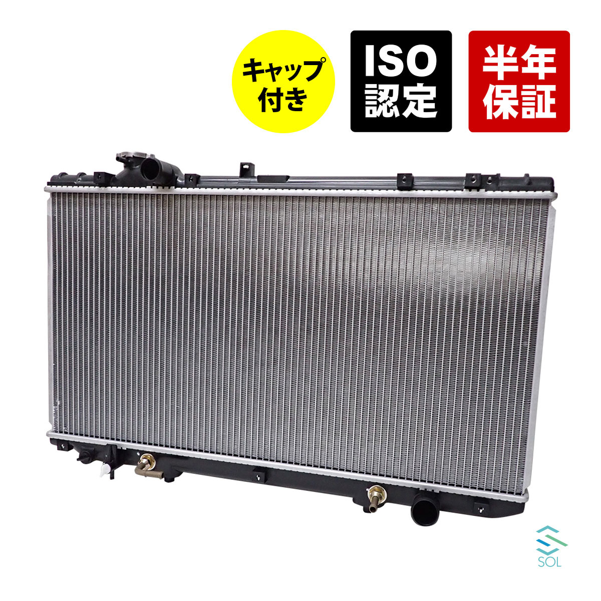 【BF期間限定P5倍】 出荷締切18時 ラジエーター ラジエター キャップ付 AT車 アリスト JZS161 ターボ車 16400-46591 16400-46590