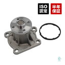 出荷締切18時 ウォーターポンプ ダイハツ タント タントエグゼ タントカスタム ハイゼットトラック ハイゼットパネルバン エッセ S201P S211P S2...