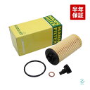 出荷締切18時 MANN-FILTER エンジンオイルフィルター BMW F40 F44 F45 F46 F48 X1 F39 X2 118 M135iX 218 220 225 M235iX