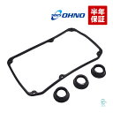 大野ゴム タペットカバーパッキン ミツビシ ek タウンボックス トッポ ブラボー ミニカ ミニキャブ H81W H82W H82A U41V U42V シリンダーヘッドカバー SP-0028 ポスト投函