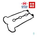 出荷締切18時 タペットカバーパッキン ニッサン NV100 クリッパー モコ ルークス 武蔵オイルシール工業 TP9095N DR64V MG21S ML21S シリンダーヘッドカバーパッキン タペットパッキン