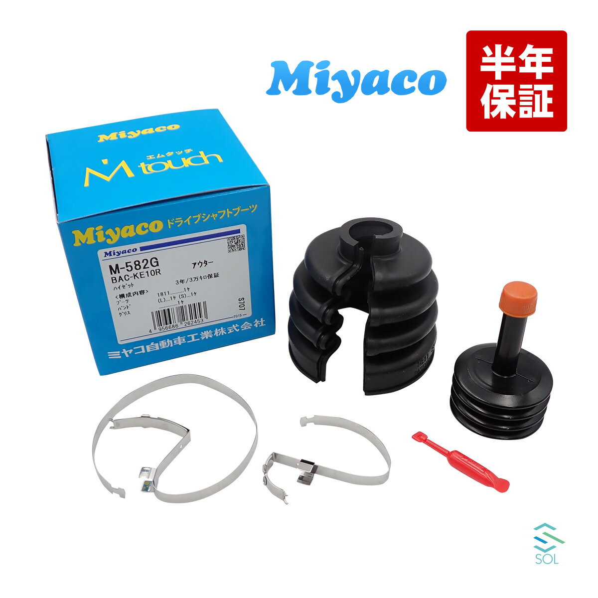 出荷締切18時 Miyaco ミヤコ 分割式 Mタッチ フロント ドライブシャフトブーツ アウター 左右共通 M-582G N-BOX JF1 JF2 ライフアルマス ゼスト