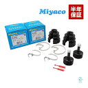 出荷締切18時 Miyaco ミヤコ 分割式 Mタッチ フロント ドライブシャフトブーツ インナー 左右セット 1台分 M-585G キャスト コペン タフト ムーブ 等