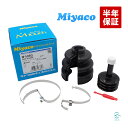 出荷締切18時 Miyaco Miyaco ミヤコ 分割式 Mタッチ フロント ドライブシャフトブーツ インナー 右側 M-586G ムーブ ハイゼット ピクシス サンバー レックス 等