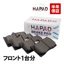 出荷締切18時 HAPAD フロント ブレーキパッド 左右セット レクサス GS200t GS300 GS350 GS250 GS430 GS450h GS46...